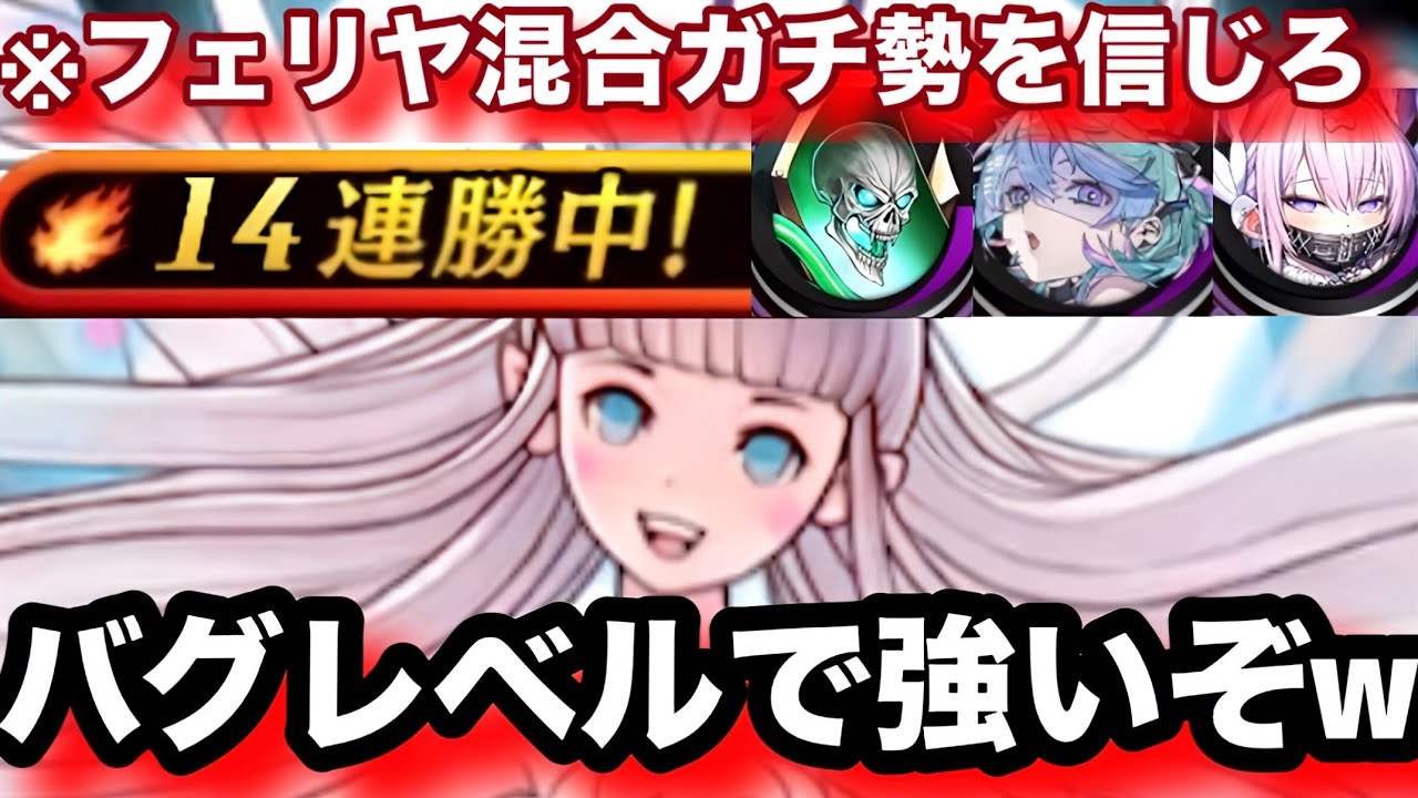 フェリヤ混合の新デッキ見つかる！マキュリス、ククルゥ、リッチ3セットだわこれ！【逆転オセロニア】