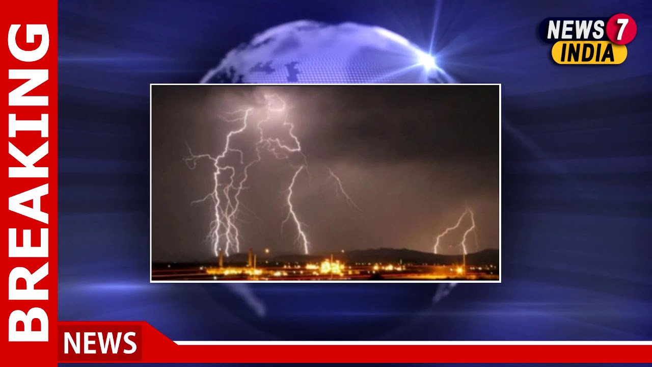 Lightning kills 20 in Bihar, heavy rainfall expected in state till Sunday  - 04/07/2020