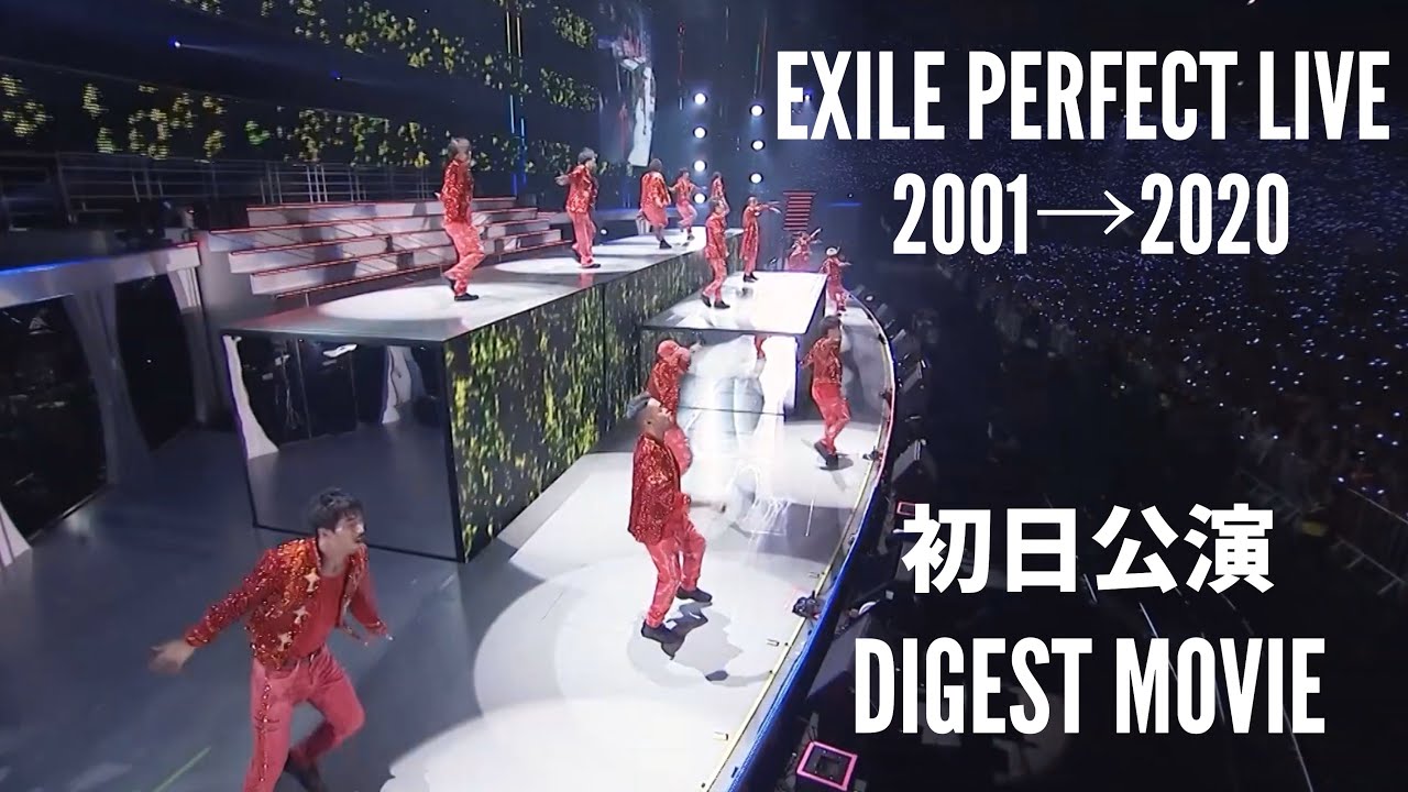『EXILE PERFECT LIVE 2001→2020』初日公演 DIGEST MOVIE