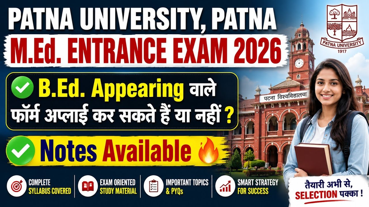 💥Patna University M.Ed. Entrance Exam 2026 ✅|| Online Form Last Date ✅|| Notes Available 🔥|| Exam...