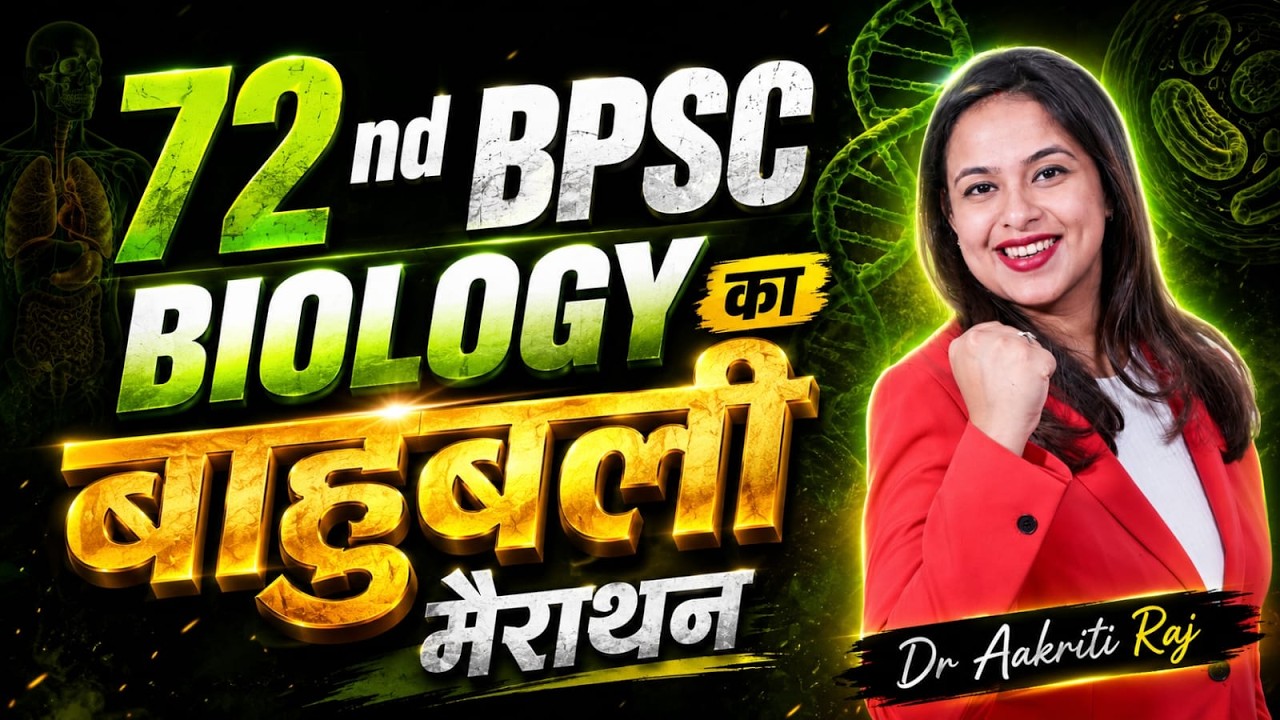 72nd BPSC Science | BPSC General Science Marathon Class 1 | 72nd BPSC General Science 2026