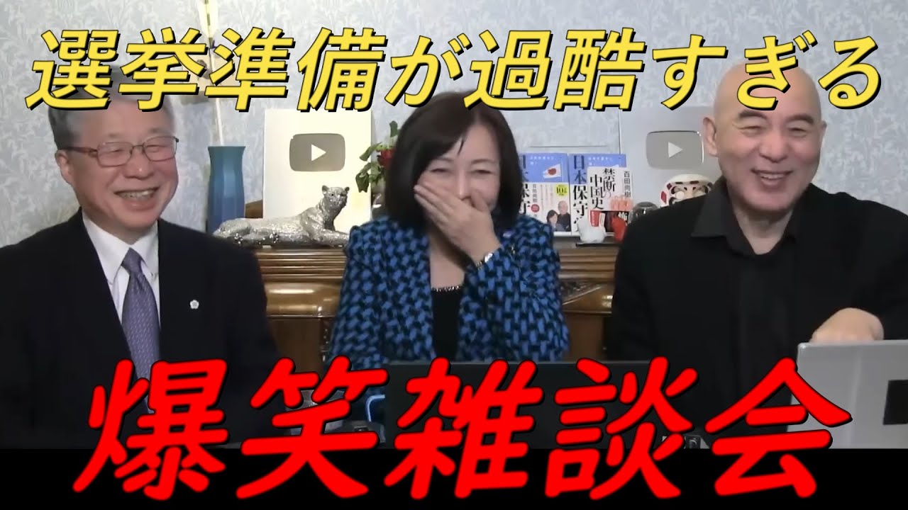 百田尚樹代表も全く知らなかった‼選挙準備の裏側が凄すぎる ‼【非公式日本保守党切り抜き】＃日本保守党  ＃保守党   ＃百田尚樹