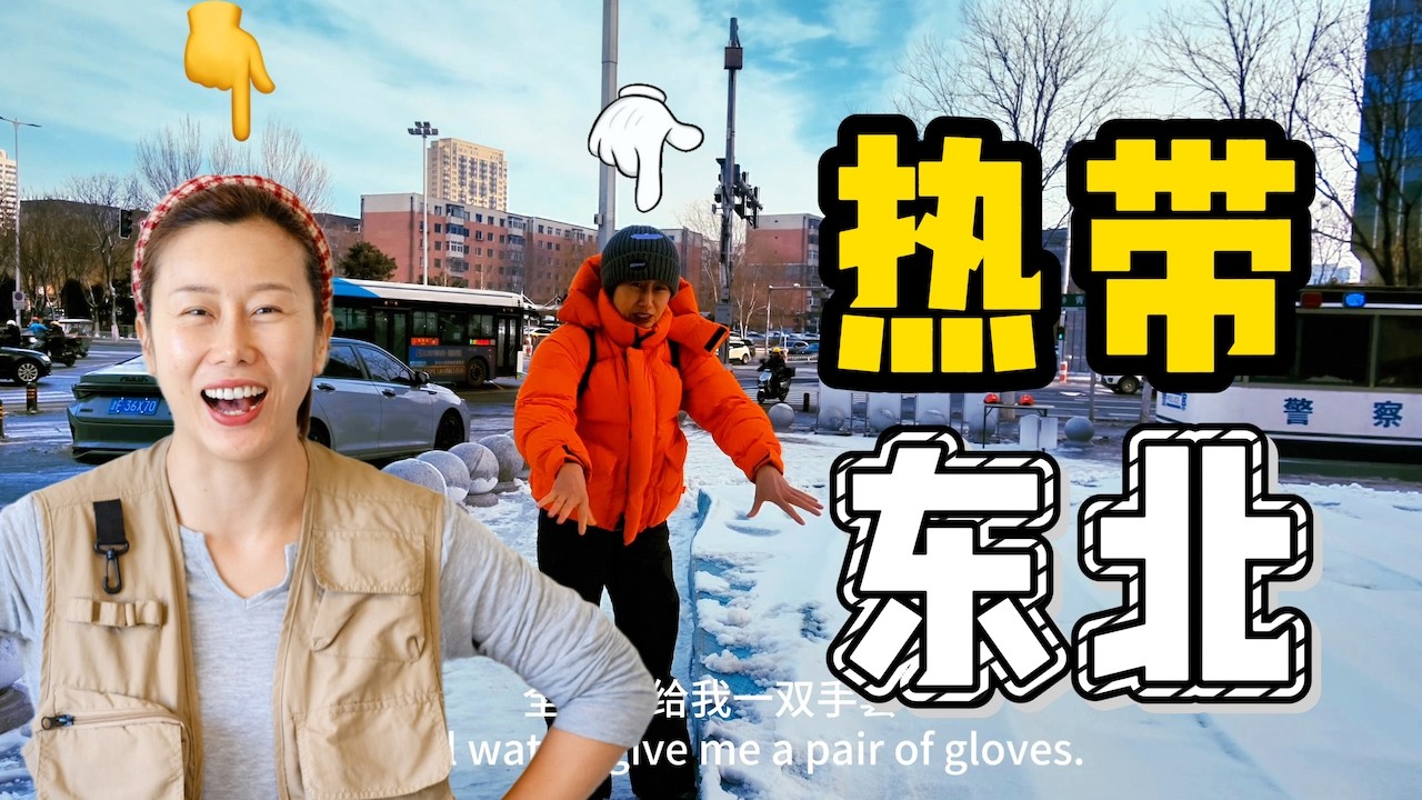 排队4小时只为搓个澡？揭秘沈阳洗浴天花板：100块花出800块的至尊感！第2104期 #沈阳洗浴 #东北过冬 #沈阳美食 #南方小土豆