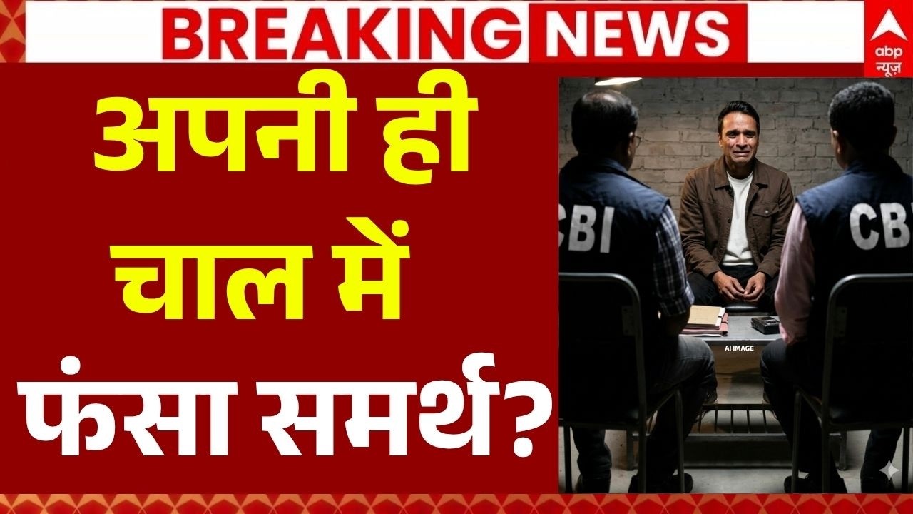 Twisha Sharma Death Case: अपनी ही चाल में फंसा समर्थ? | Samarth Singh | CBI Investigation
