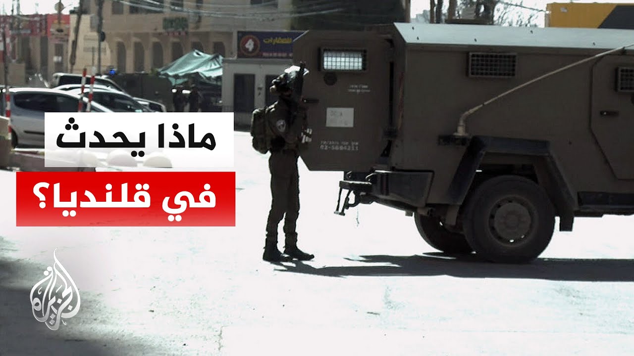 قوات الاحتلال تقتحم مخيم قلنديا وتفتح فجوة في جدار الفصل العنصري