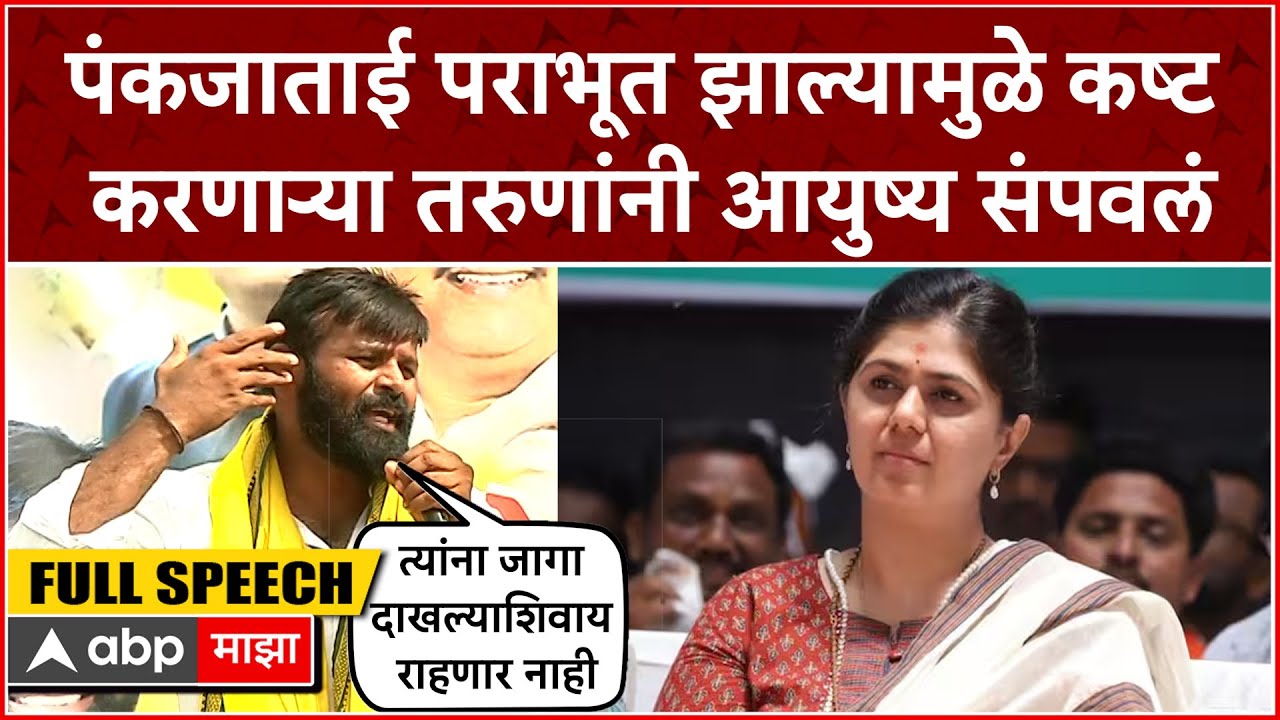 Laxman Hake Full Speech Buldhana : काल-परवा जिंकलेले आमदार मनोज जरांगेंसाठी रेट कार्पेट टाकतात
