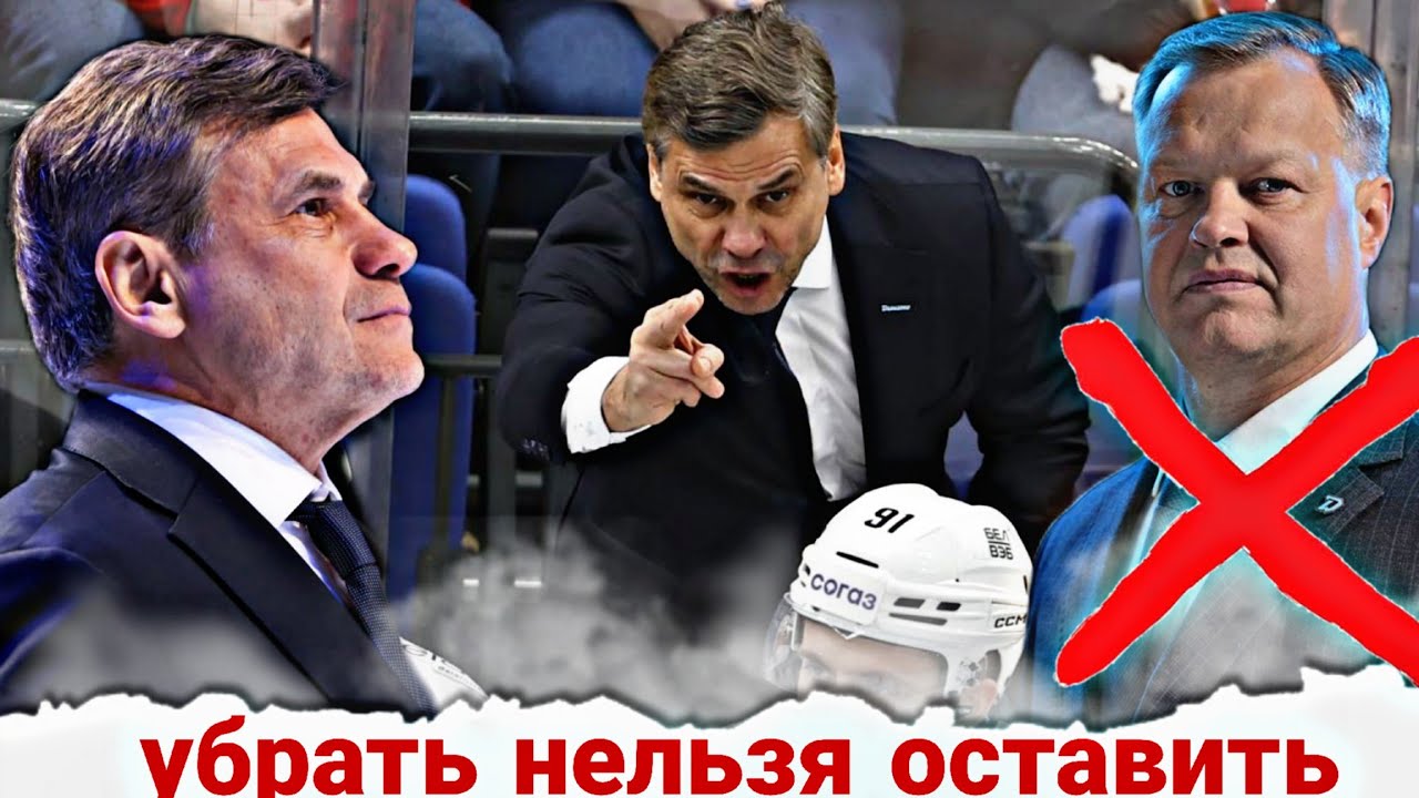 Новый скандал в Динамо! Кто виноват? Увольнение Горбенко! Что происходит?