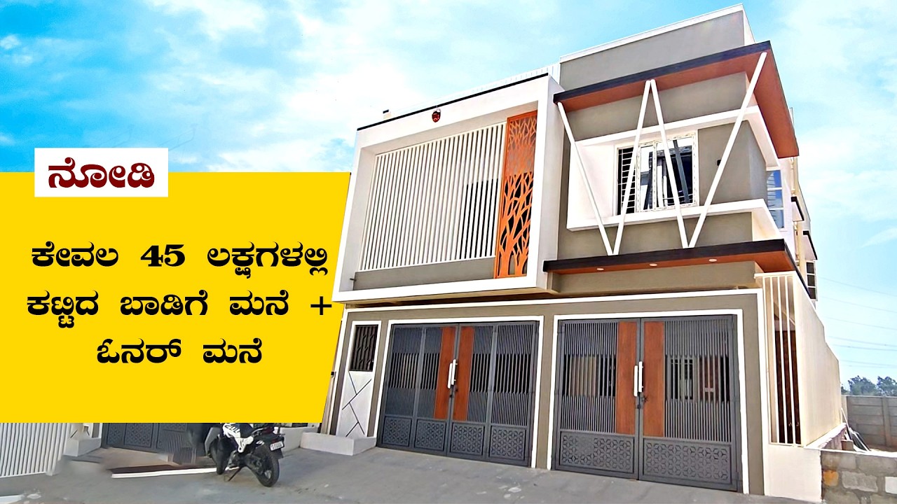 Just 45 lakhs house | Bannerghatta | kites design construction | don't miss