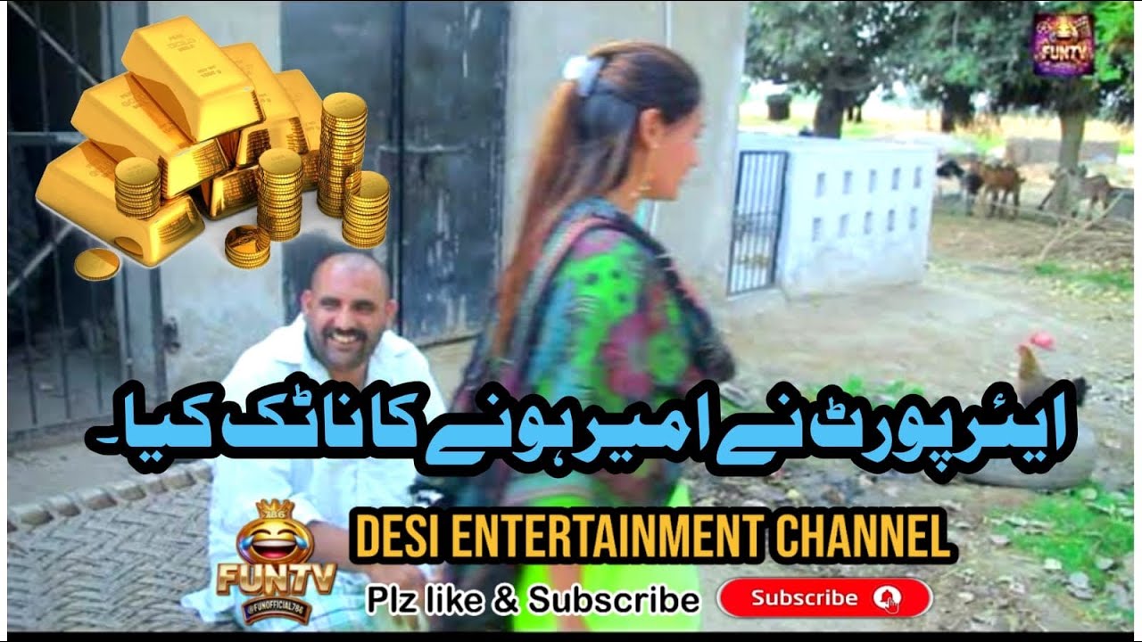 Airport 420 Ne Banaya Amiri Ka Drama! 💸👰 | FunTV786 Comedy | Chanda Multani x Ch Boota x 1122