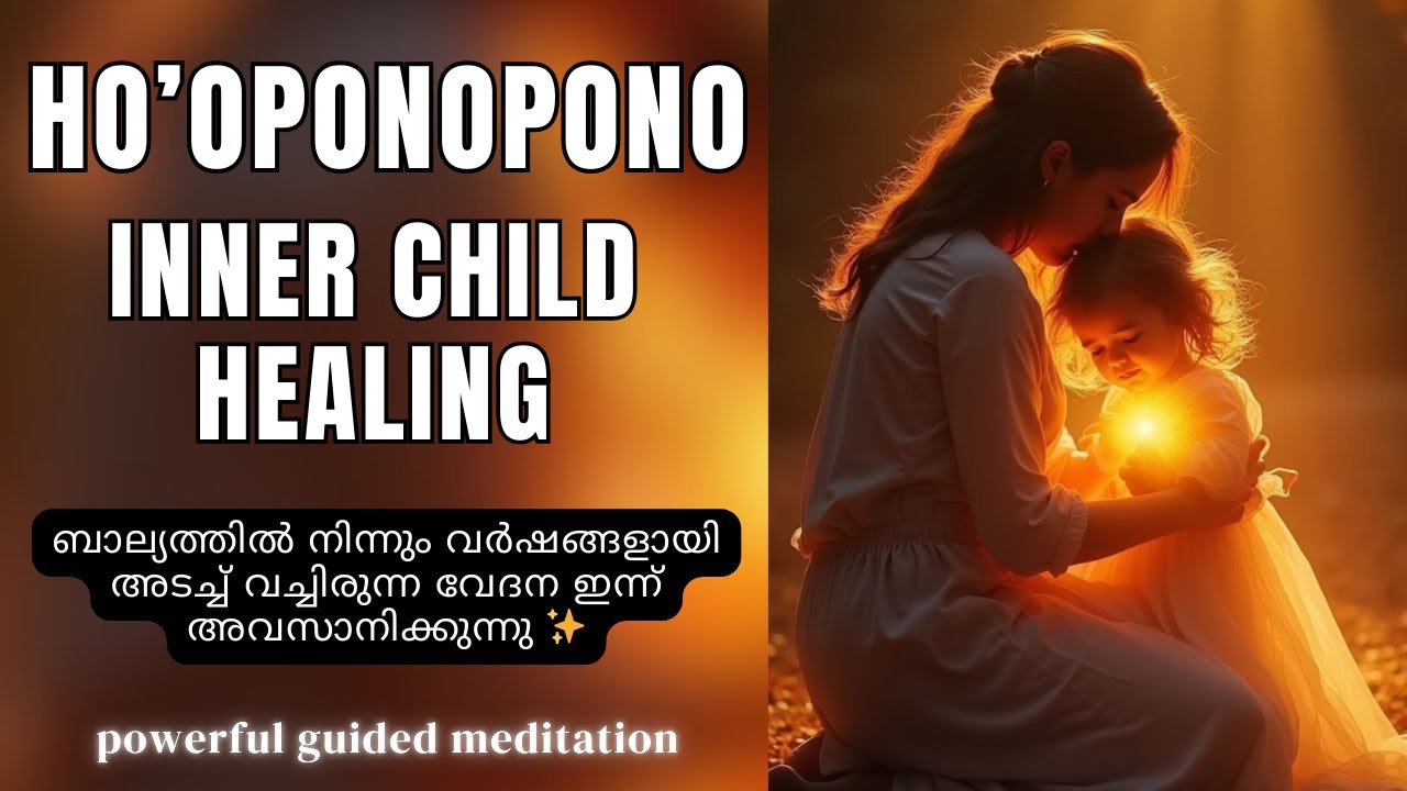 Ho’oponopono for Inner Child Healing | 100% powerful Meditation | Releasing Past Pain (Malayalam)