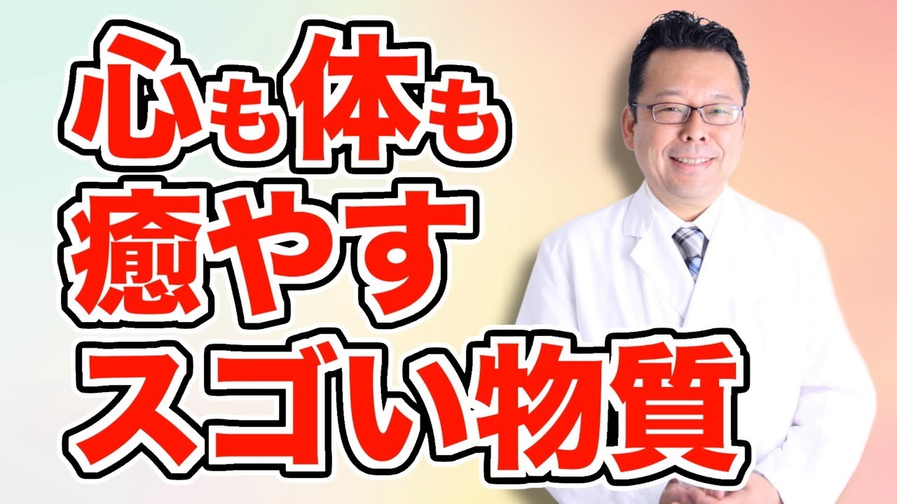 【まとめ】やはりオキシトシンは大切だった！【精神科医・樺沢紫苑】