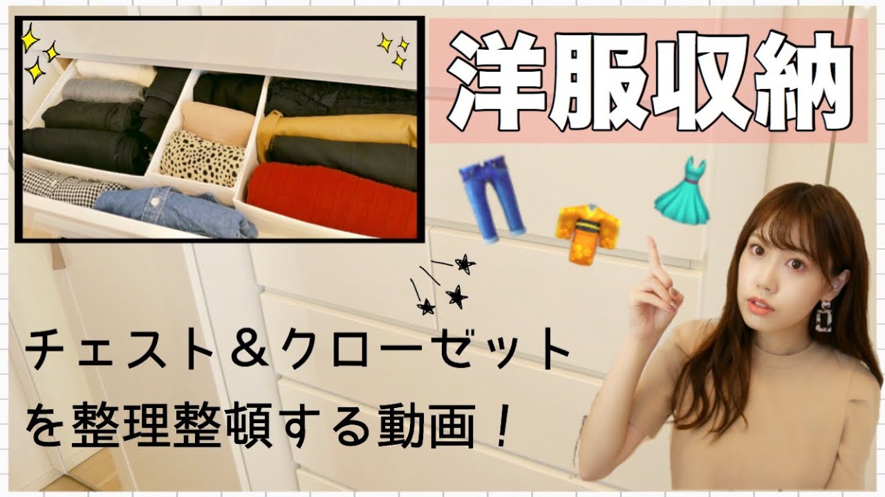 【衣替え】洋服収納公開♡IKEA購入品で整理整頓する作業動画！【クローゼット収納】