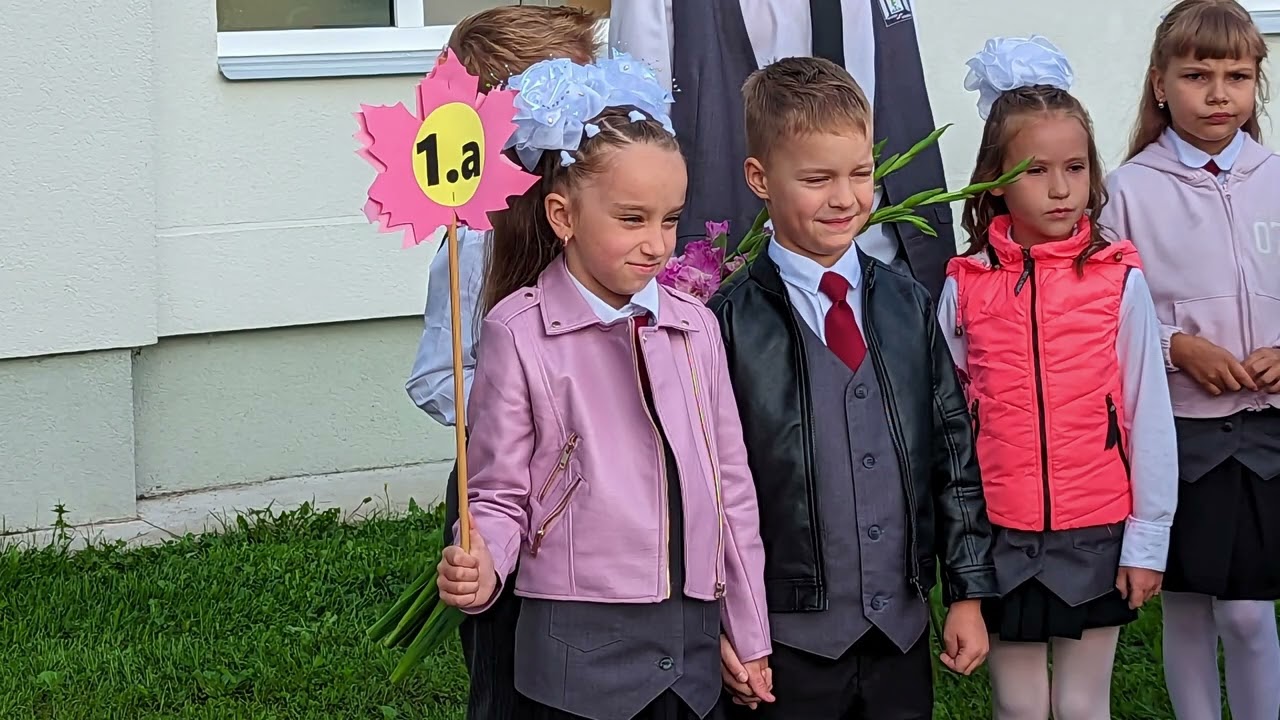 Первое Сентября 2023