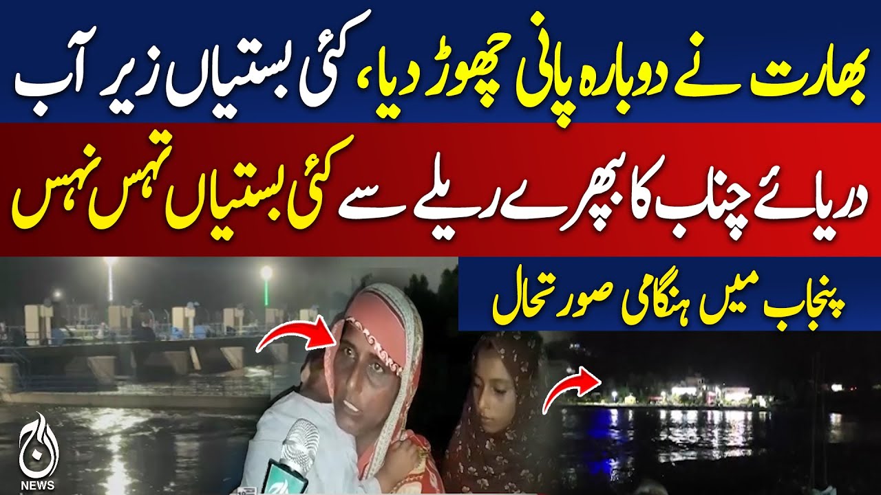 India Releases Chenab River Water Again: Multiple Settlements Flooded - Pakistan News