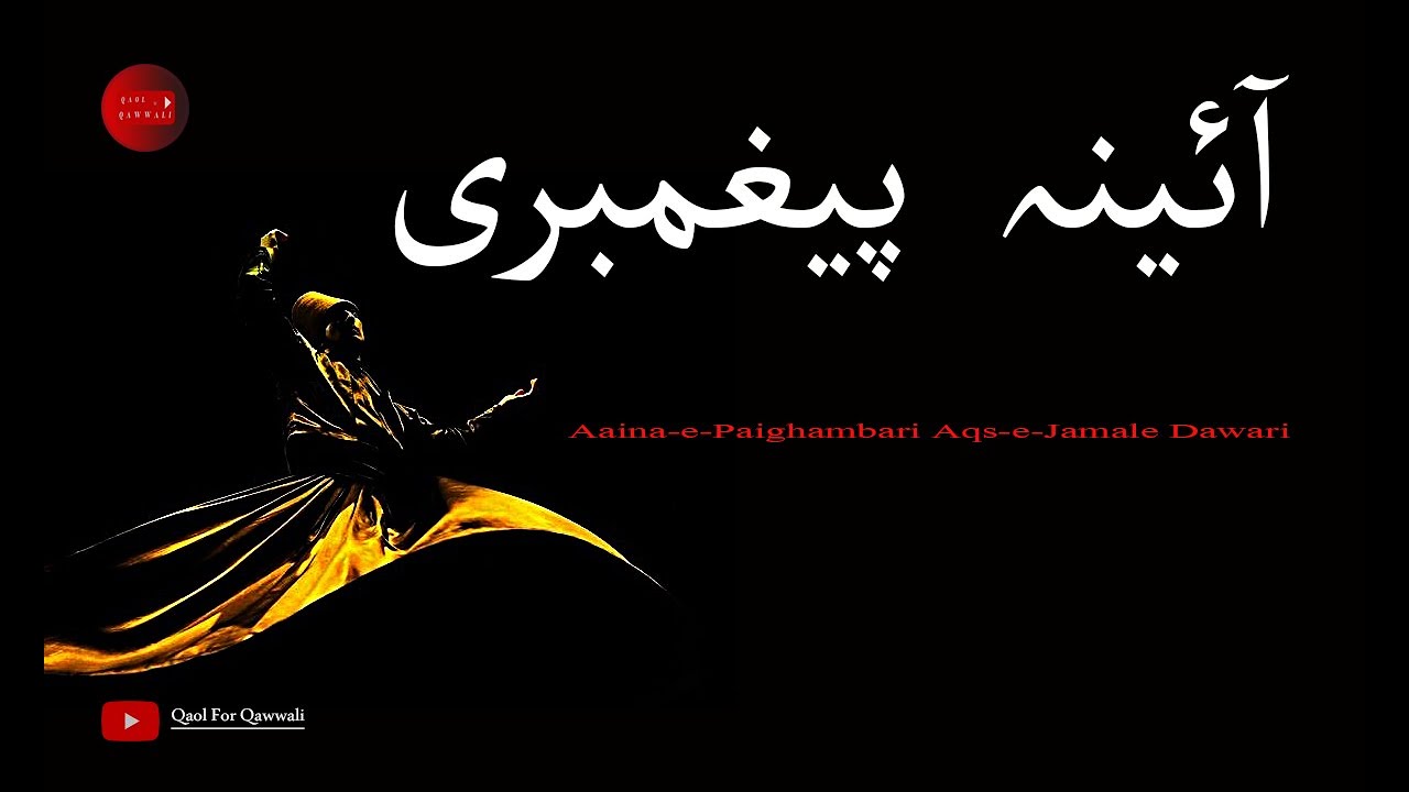 Aainaa E Paighambari Aqs E Jamal E Daawa'ri ! Aye Hashmi O Faateemi Aye Haidari O Sanjari