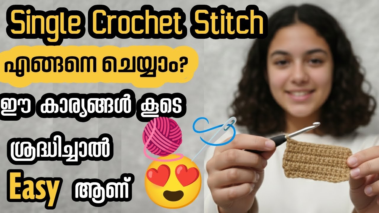 Single Crochet Stitch പഠിക്കാം. ചില കാര്യങ്ങൾ ശ്രദ്ധിച്ചാൽ.Easy ആണ് 🧶🪡|How to Stitch Single Crochet 