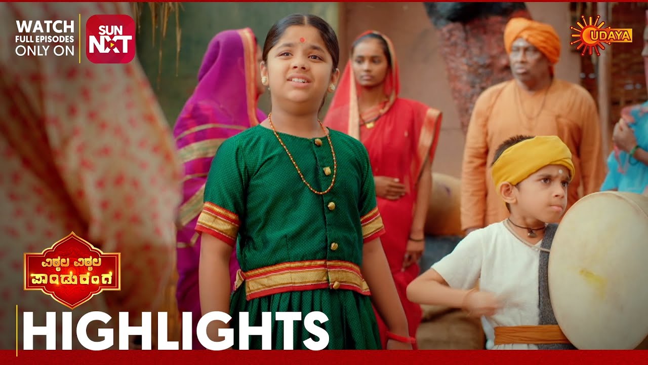 Vitala Vitala Panduranga - Highlights | Full EP free on Sun NXT | 05 Mar 2026 | Udaya TV