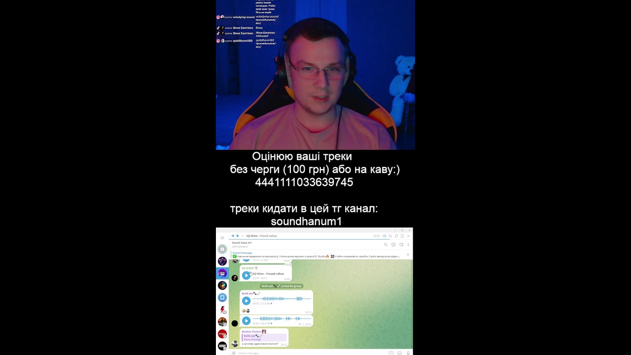 Прямая трансляция пользователя Звукорежисер (Київ)