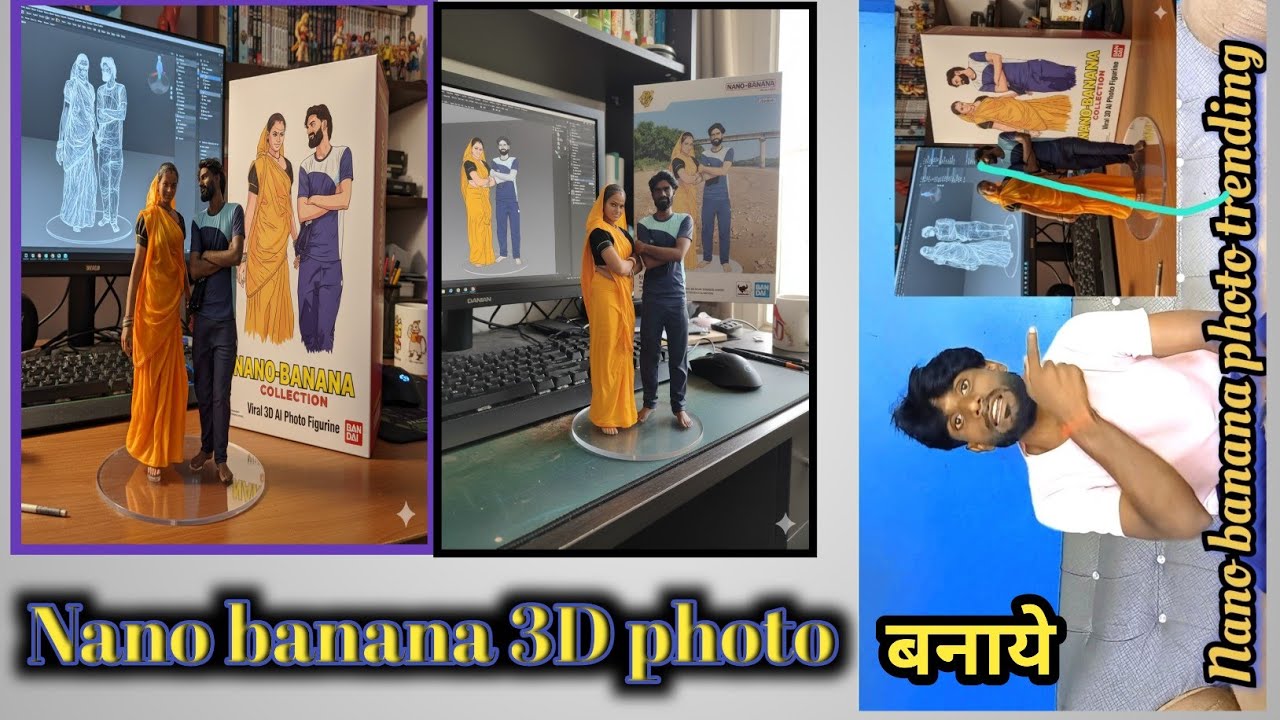 🎉Nano banana 3D models photo कैसे बनाएं 👍🙏