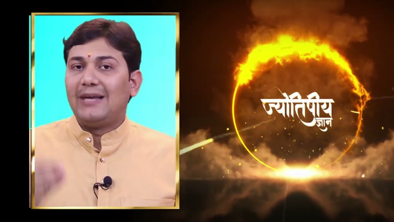 किस भाव में हैं आपके छठे भाव का स्वामी ? कौन हैं आपके षष्ठेश ?