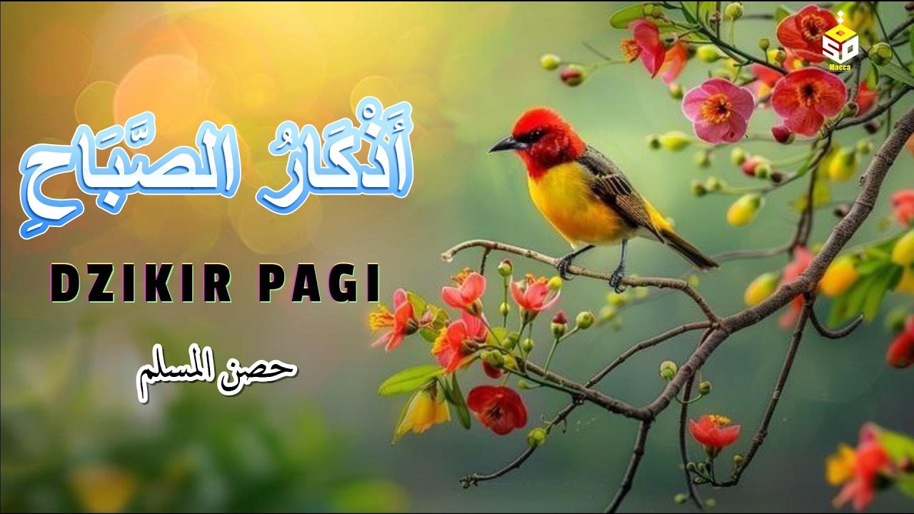 أذكار الصباح تريح القلب والعقل - رقية وتحصين للمنزل والعائلة يإذن الله Dzikir Pagi