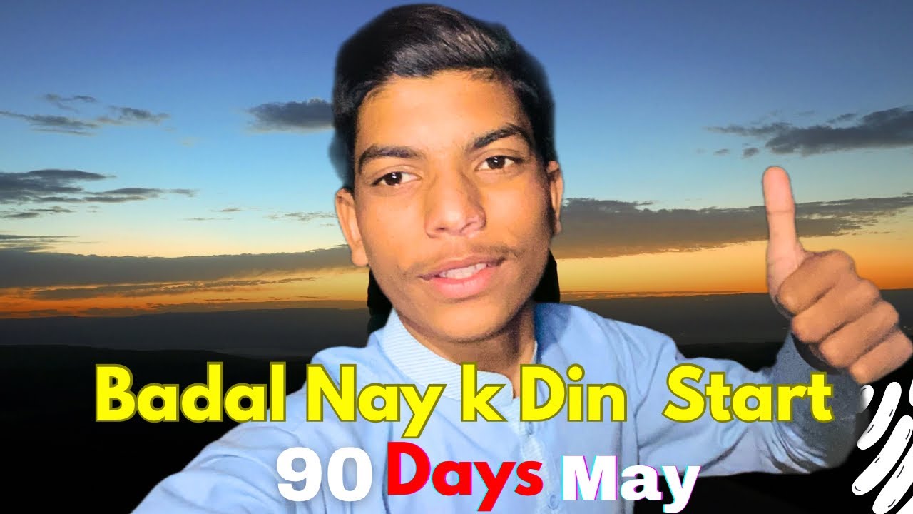 Ab sa badal nay k din start | usmanoncam #badal #nayk #dinstart #90days #maybs  