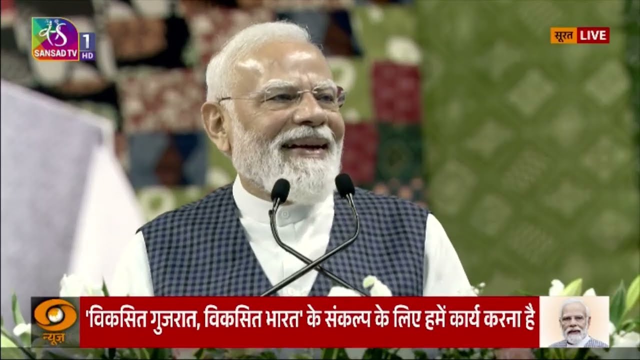 PM Modi's Address | Laying the foundation stone of various development projects in Gujarat