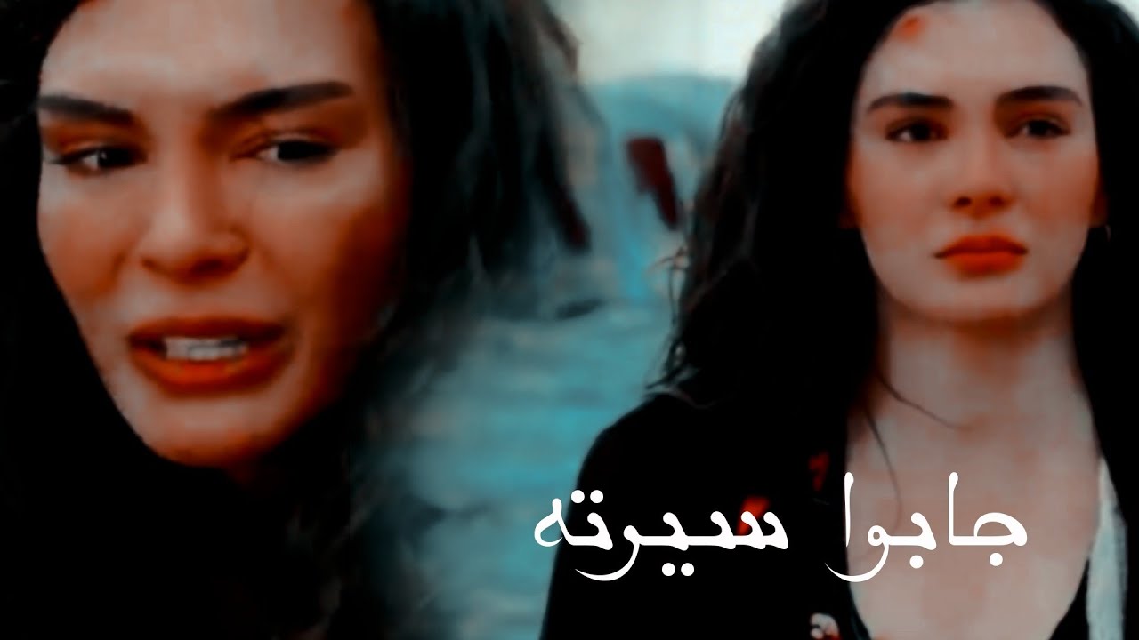 ميران&ريان ||جابوا سيرته💔😩                          #Hercaj