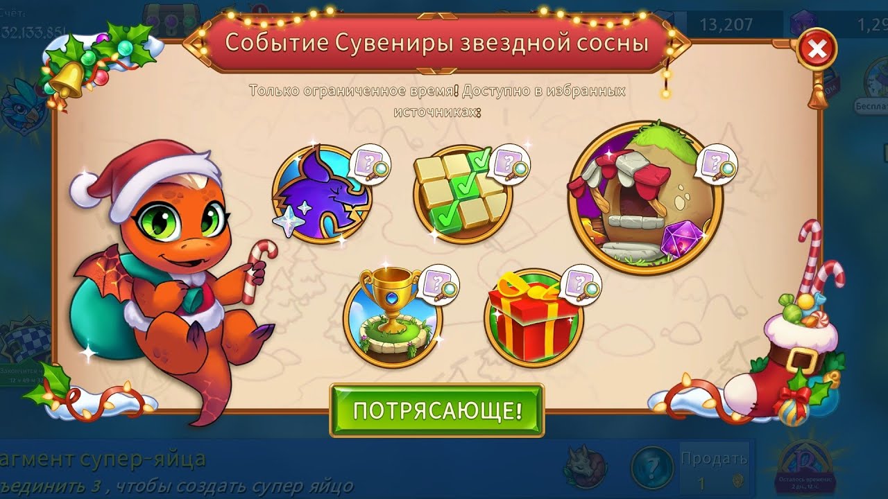 Сундук Логова, все призы и награды за две недели, Merge Dragons! - 898