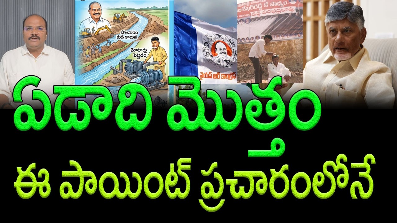 Who Really Deserves Credit for the Pattiseema Project The Untold History Revealed! || AP PRIDE