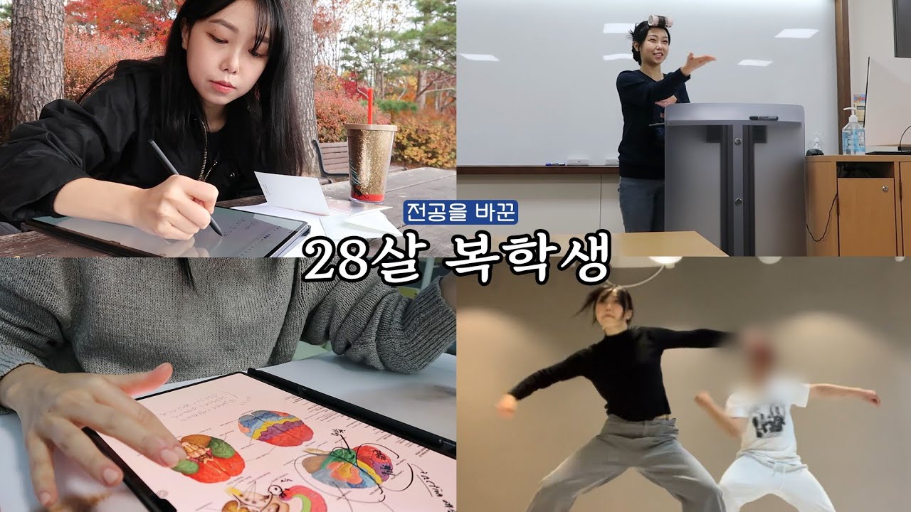 학교... 쉽지 않다😢 전공 바꾼 복학생 48시간 Vlog | 발표 준비, 도서관, 생일 편지, 부부 브이로그