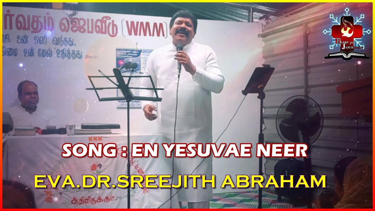 EN YESUVAE NEER [ NEW OFFICIAL VIDEO ] EVA.DR.SREEJITH ABRAHAM
