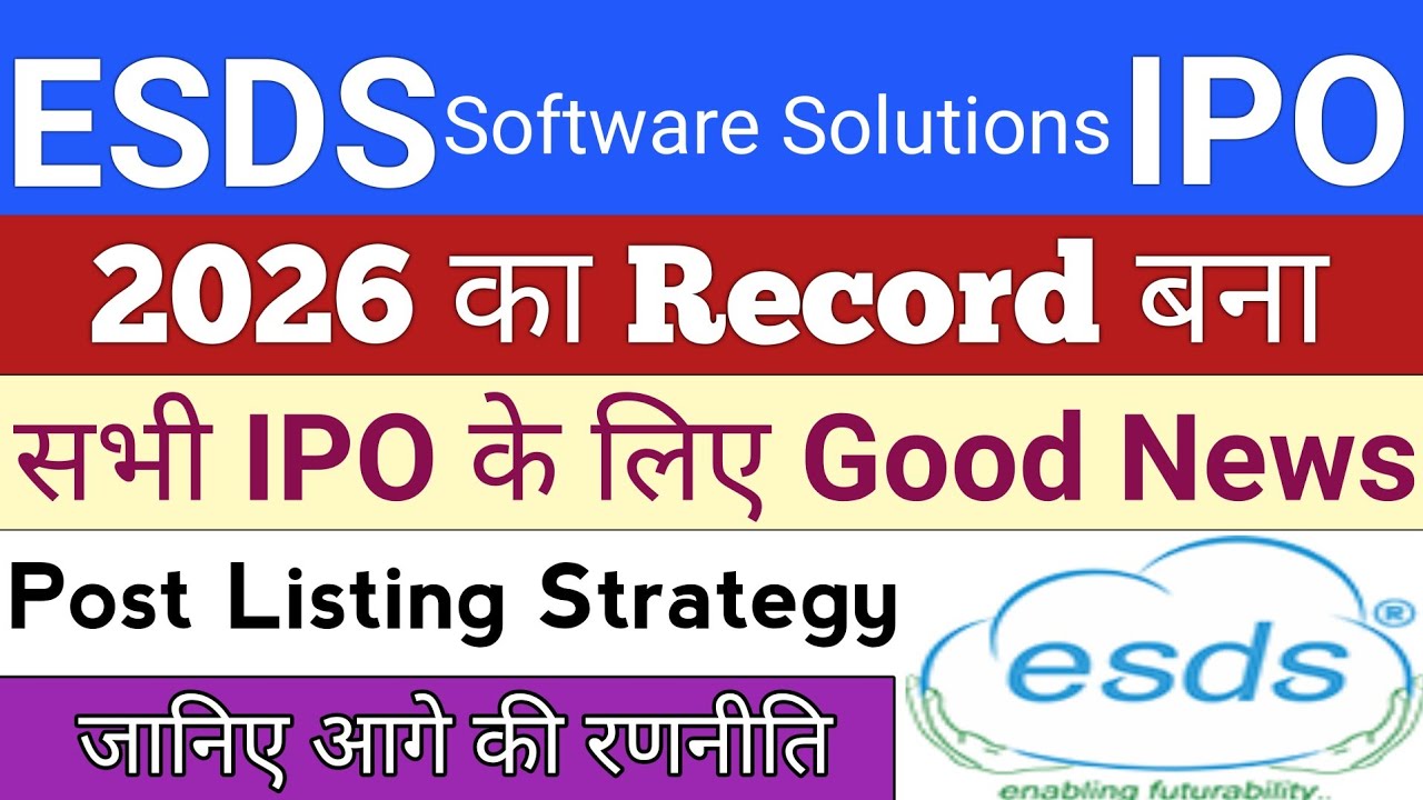ESDS Software Solution IPO | ESDS Software Solution Share Price Today | IPO News | Stock Market Tak