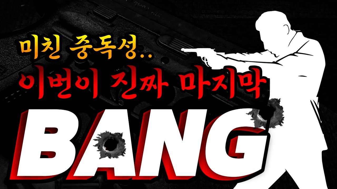 *대반전 추리게임* 이게 몇 년만의 뱅이냐!! 게다가 최초 8인!!?