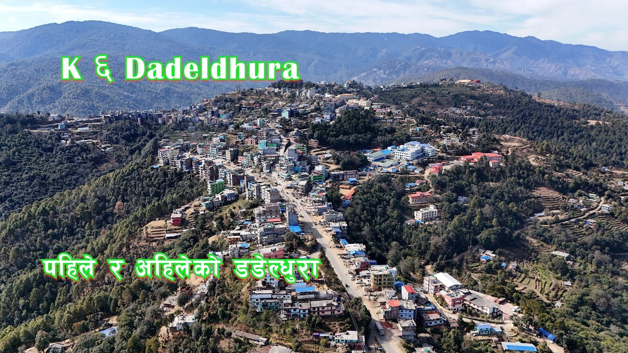 K ६ Dadeldhura ।। #1 ।। त्यो डडेल्धुरा र यो डडेल्धुरा ।। Yasto Xa Dadeldhura Nepal