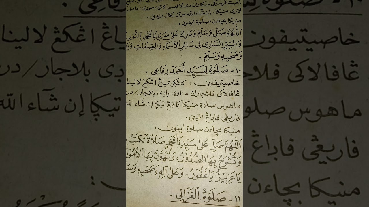 KAROMAH SHOLAWAT SYEKH AHMAD AR RIFA'I