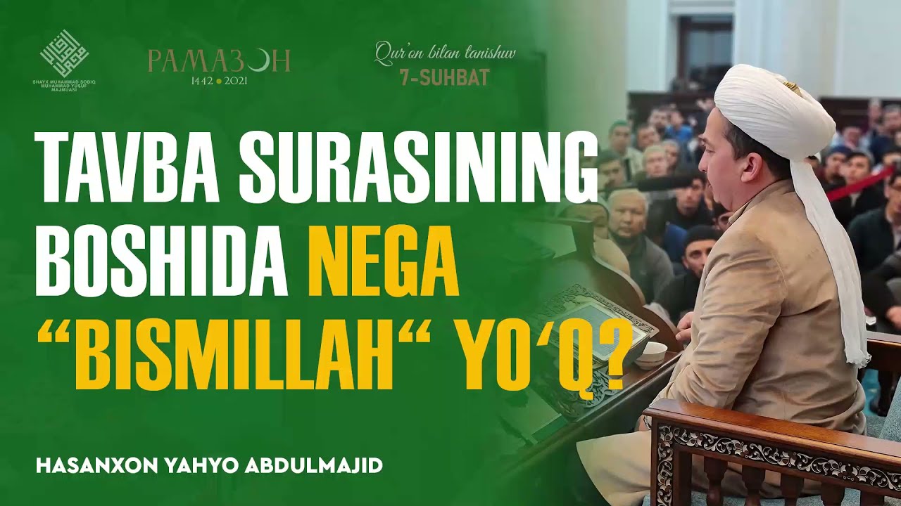 Tavba surasining boshida nega «Bismillah» yo'q? | Qur'on bilan tanishuvdan nuktalar