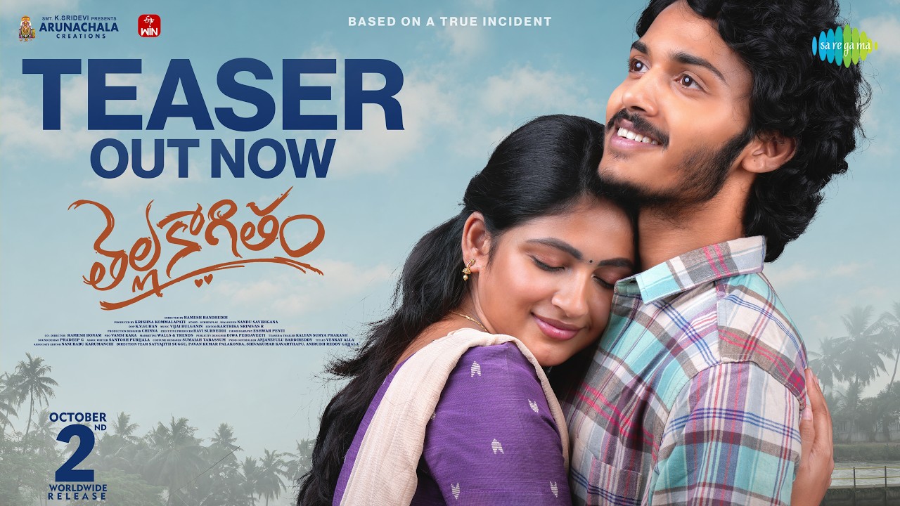 Thellakaagitham - Official Teaser | Harsh Roshan | Nakshatra | Ramesh Bandreddi