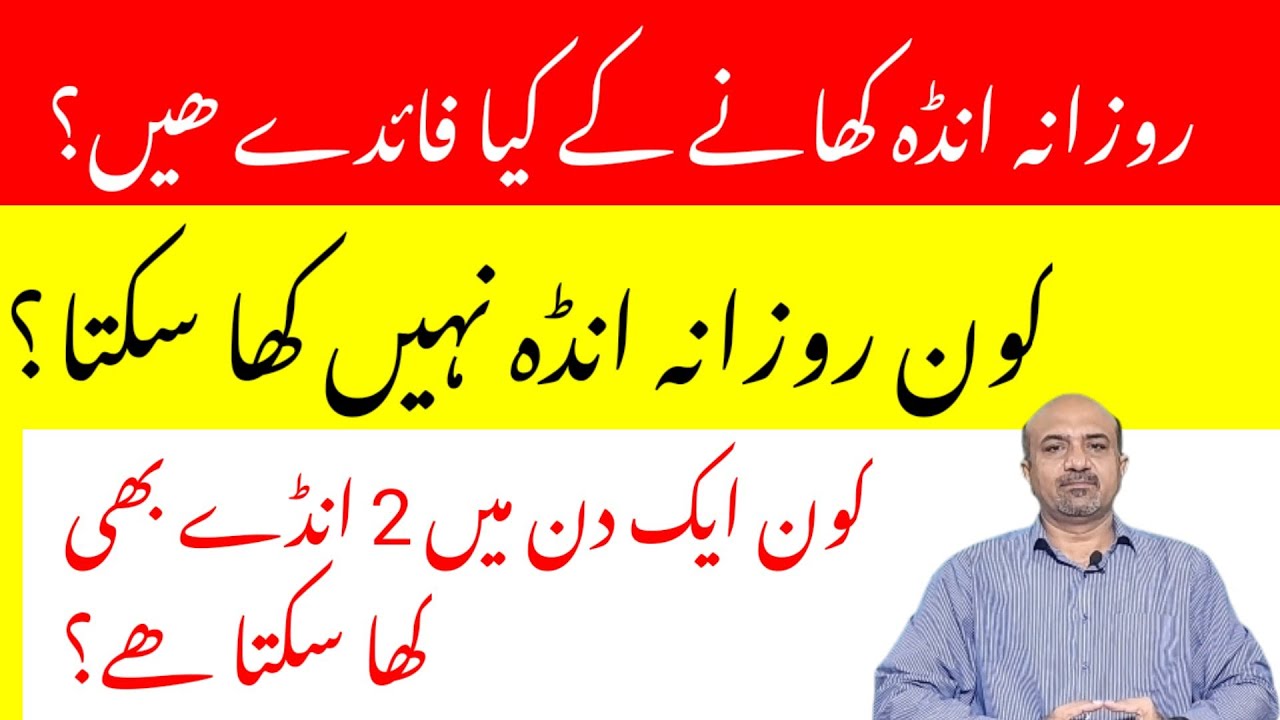What Are Health Benefits Of Daily Use Of Egg | Who Should Avoid Regular Egg Intake |