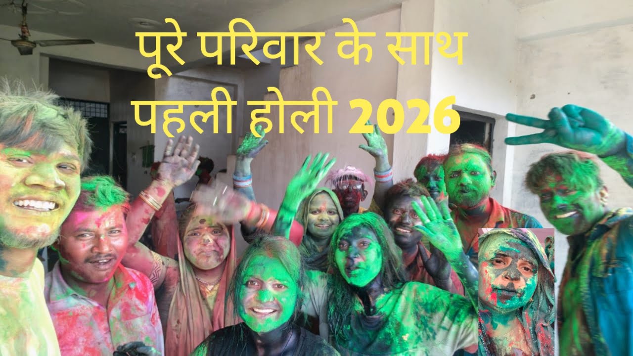   कानपुर की होली में सुसराल की होली कुछ अंदाज ही अलग है 🎎 llpooja kashyap 1430 ll