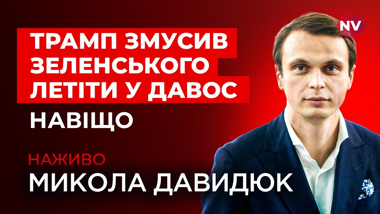 Доля Донбасу. До чого примушуватиме Трамп – Микола Давидюк наживо
