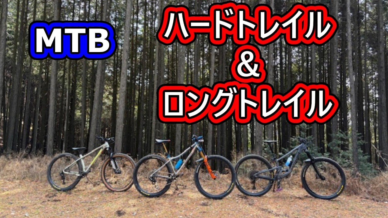 KM山・TD山　MTBグループライド　Santa Cruz　Hightower