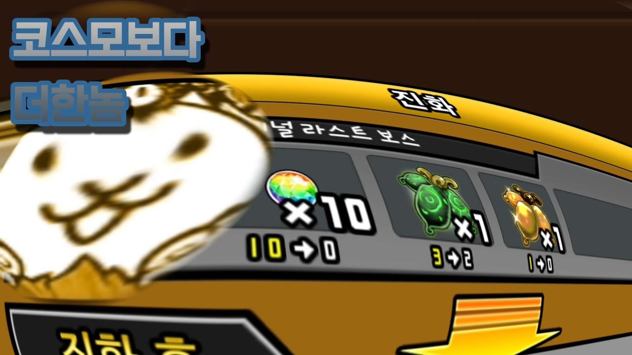 ㄹㅇ 라스트 보스