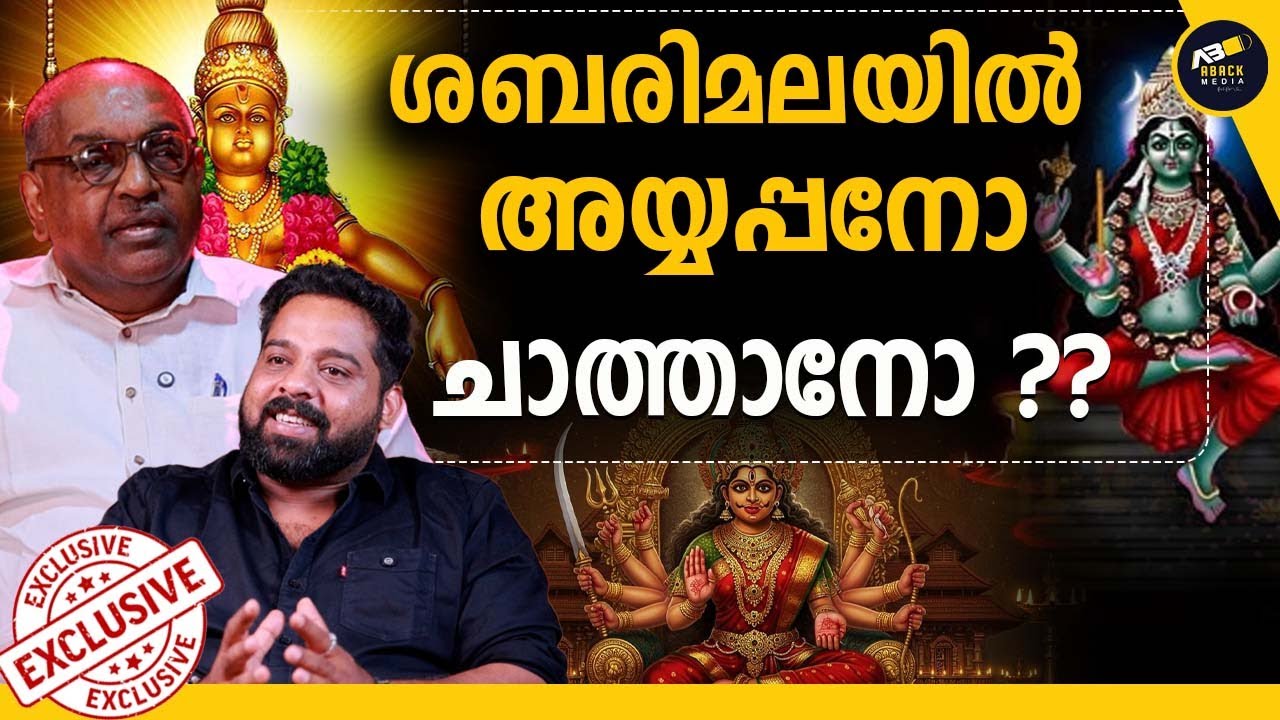 ശാസ്ത്താ കാവ് ശബരിമല മഹാ ക്ഷേത്രമായി പരിണമിച്ച കഥ