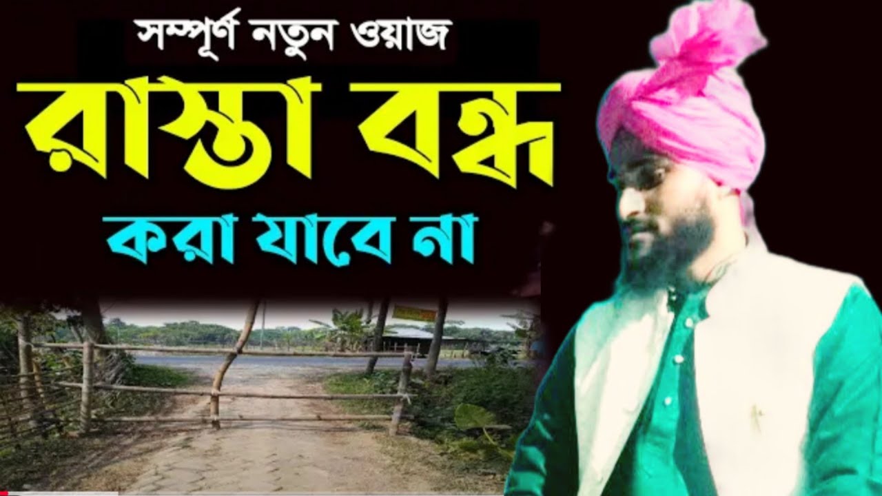 অযথা রাস্তায় আড্ডা নয়—ইসলাম শিখায় শালীনতা ও দায়িত্ববোধ।কোরআন ও হাদিসের আলোকে গুরুত্বপূর্ণ ওয়াজ।