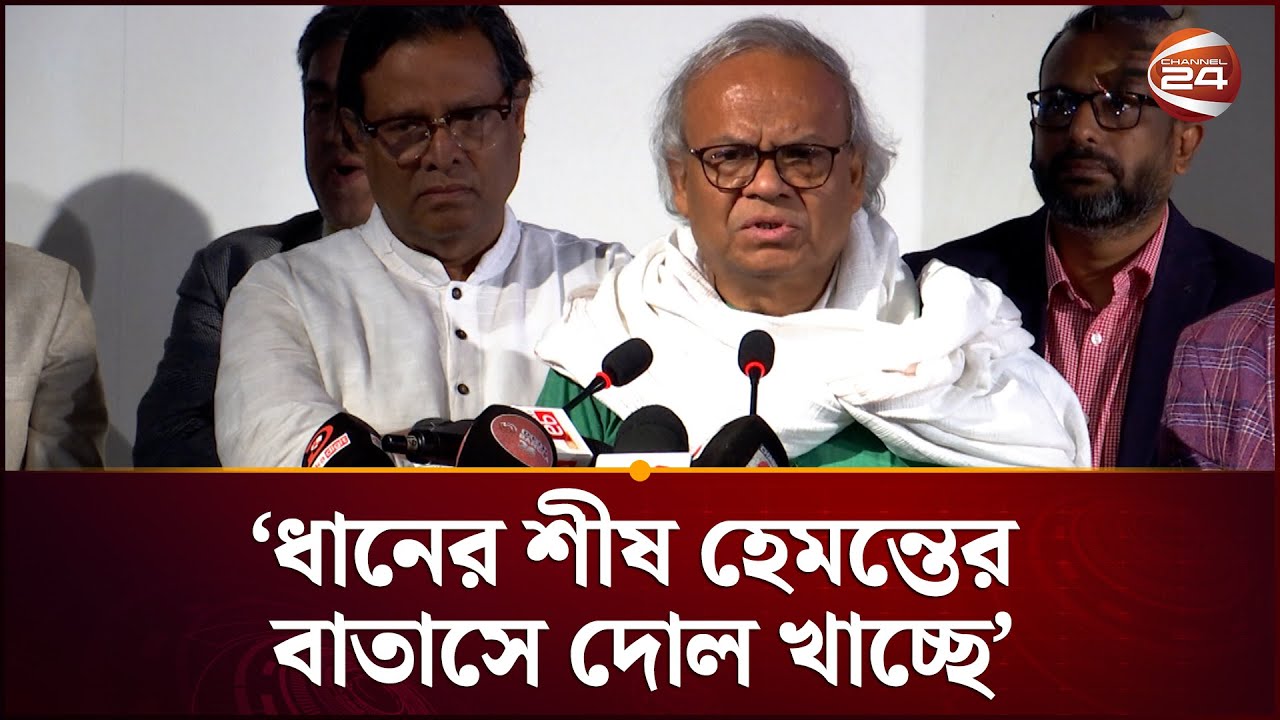 বিএনপি গুপ্ত বা সুপ্তভাবে আ.লীগের বোরকার নিচে থাকেনি: রিজভী | Rizvi | BNP | Channel 24