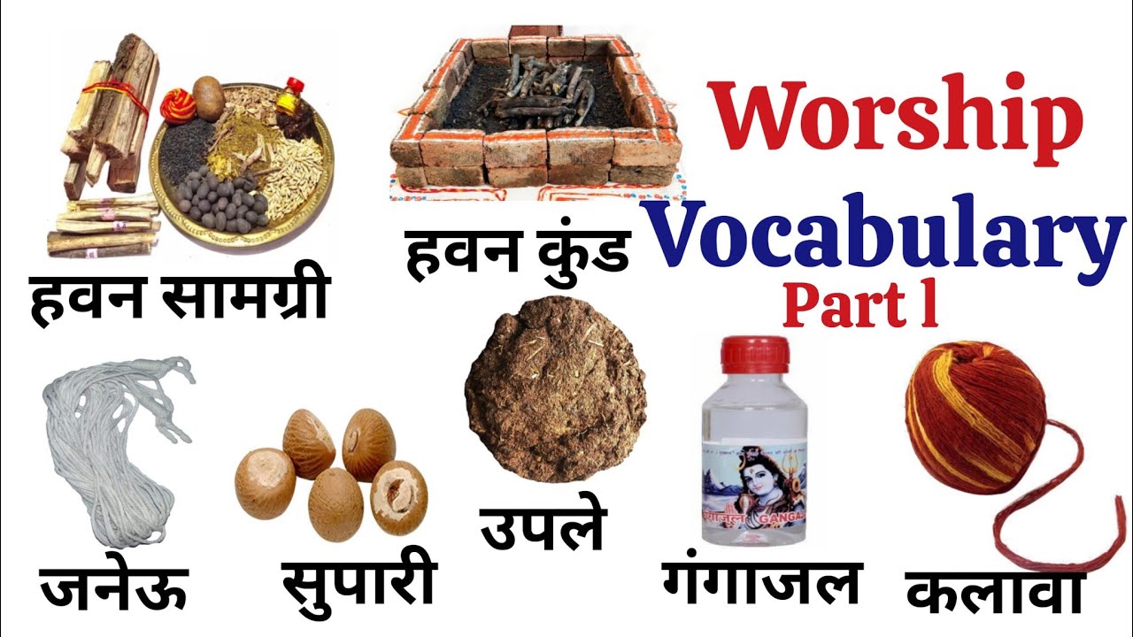 worship related vocabulary part l#worship #english #trendingfeeds
