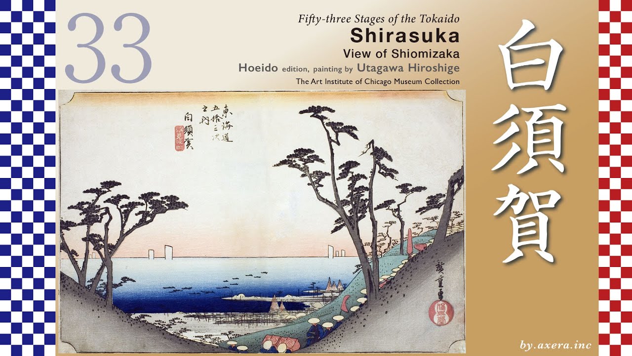33 Shirasuka View of Shiomizaka