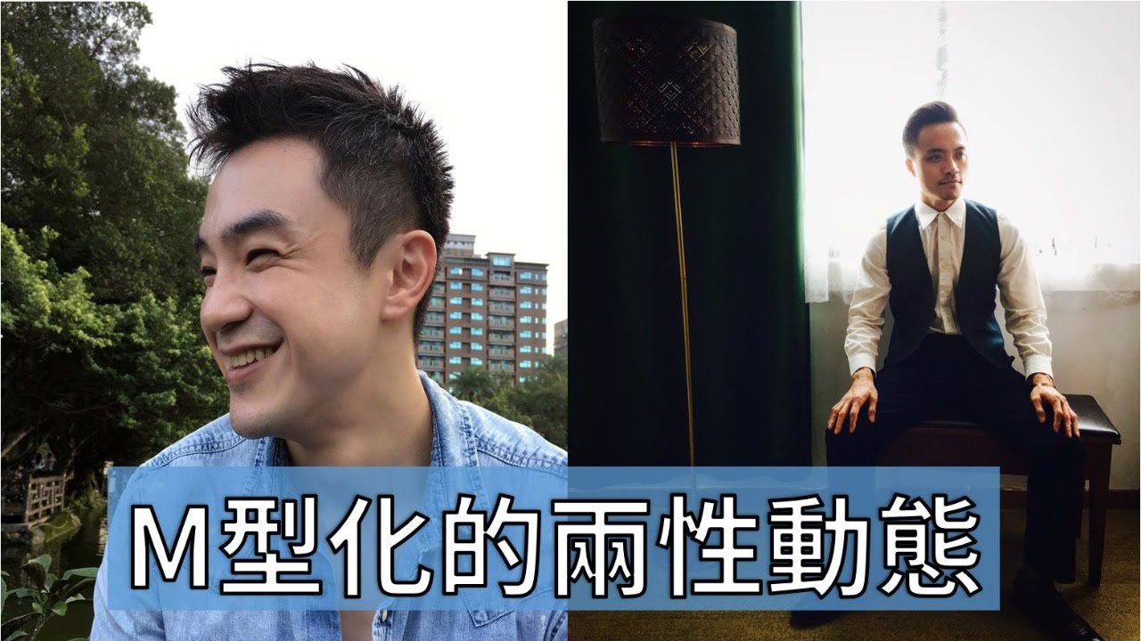 【男子漢紅藥丸EP35】紅藥丸預言！M型化的兩性動態