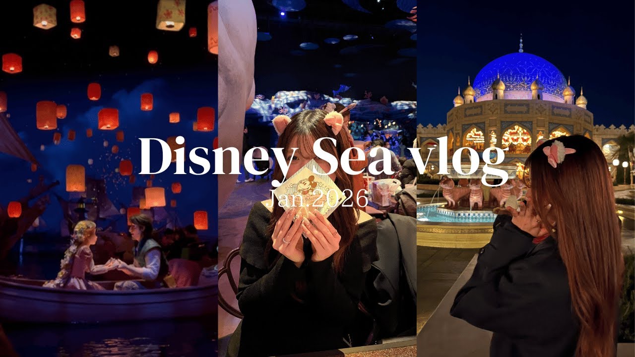 Disney vlog | 2026ディズニーシー🚢 ショーレストラン・フード&アトラクションを大満喫した1日🥨✨ A Day at Tokyo Disney sea.